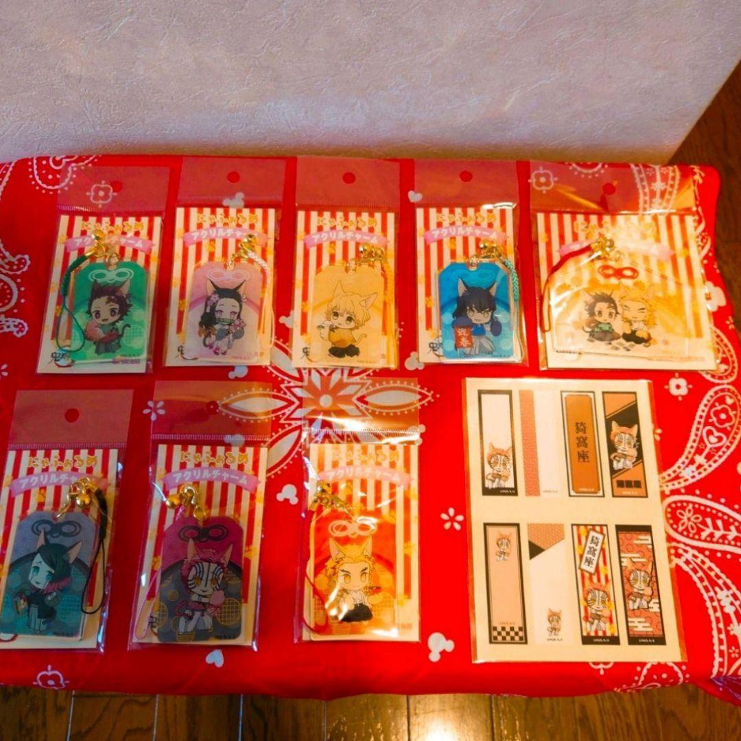 鬼滅の刃 にゃふぉるめ おまもりチャーム コンプリート