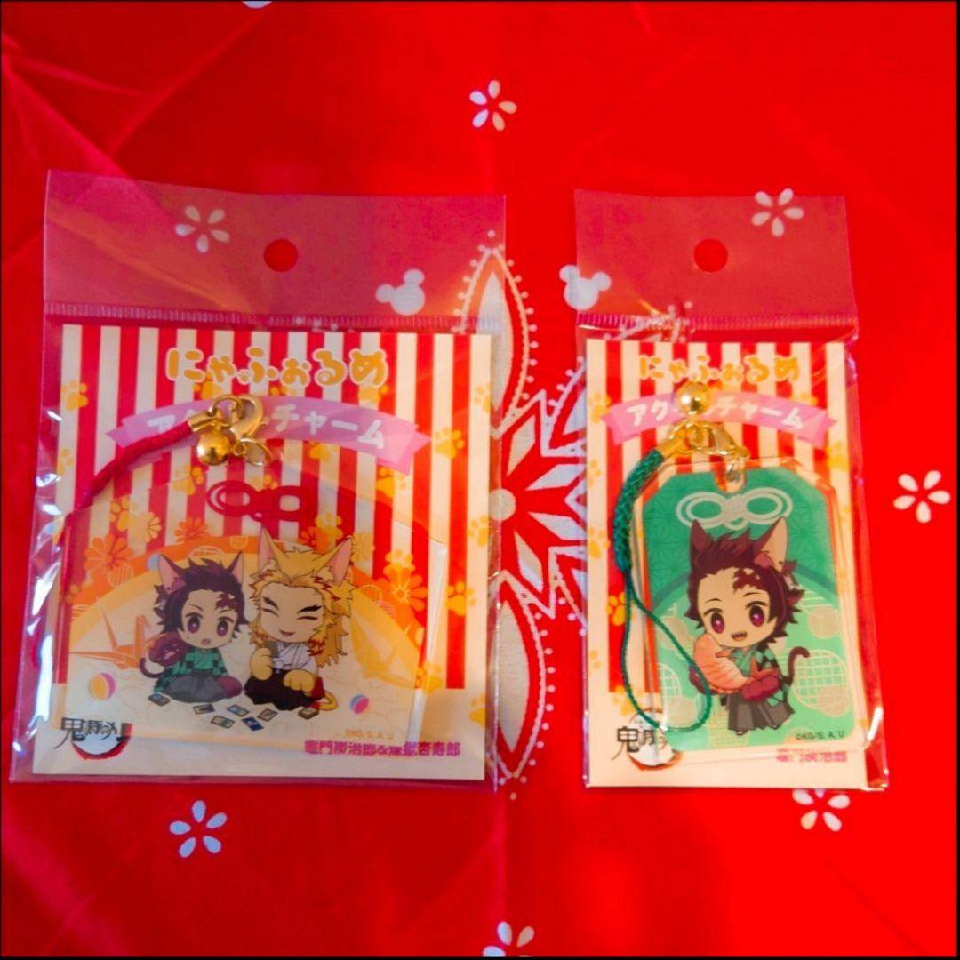 鬼滅の刃 にゃふぉるめ おまもりチャーム コンプリート