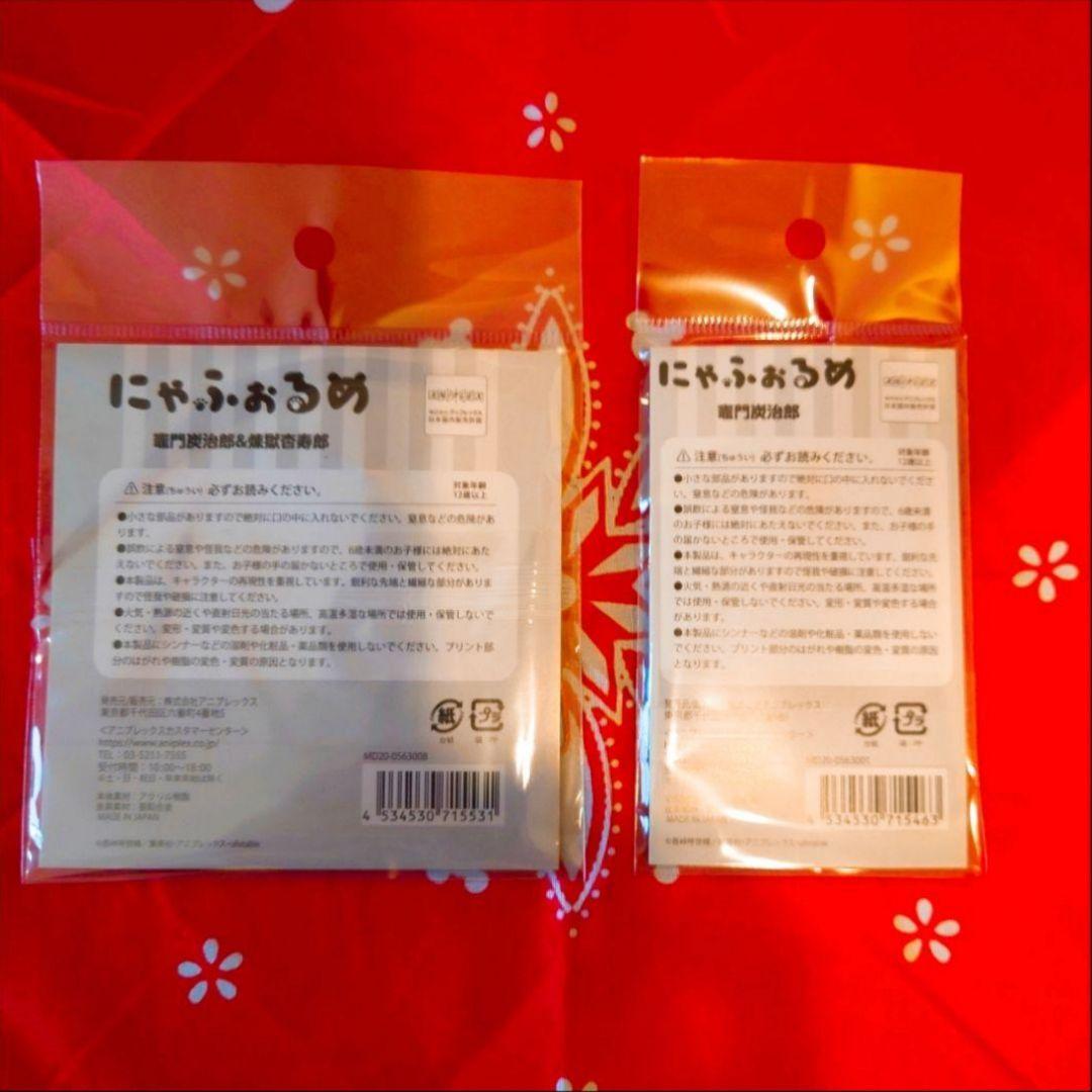 鬼滅の刃 にゃふぉるめ おまもりチャーム コンプリート