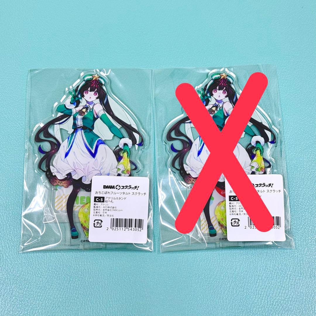 おちフル DMMスクラッチ 緑へも9点セット