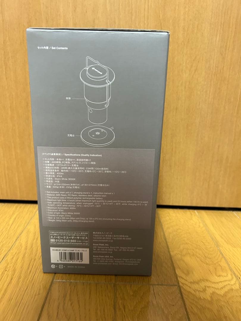 新品未使用スノーピーク peak  & CAMPランタンブラック