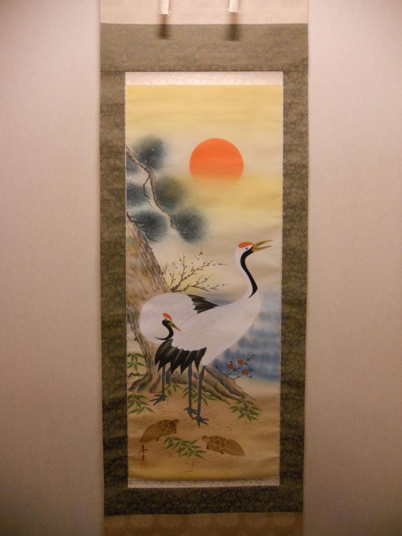 掛け軸 春光 『 鶴亀 』 絹本 希少 軸装 茶道具 掛軸 美品 です。