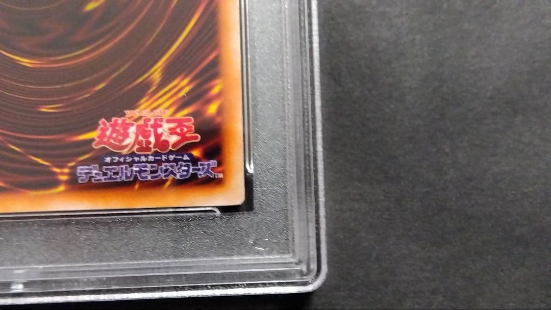 【PSA8】「レッドアイズ・ブラックメタルドラゴン」初期 シークレット