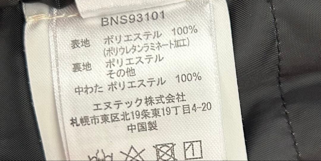 スキーウェア メンズ オンヨネ バンネ BANNNE ONYONE Mサイズ