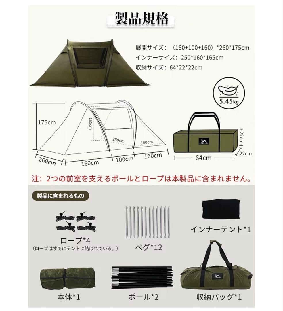 TOMOUNT トンネルテント