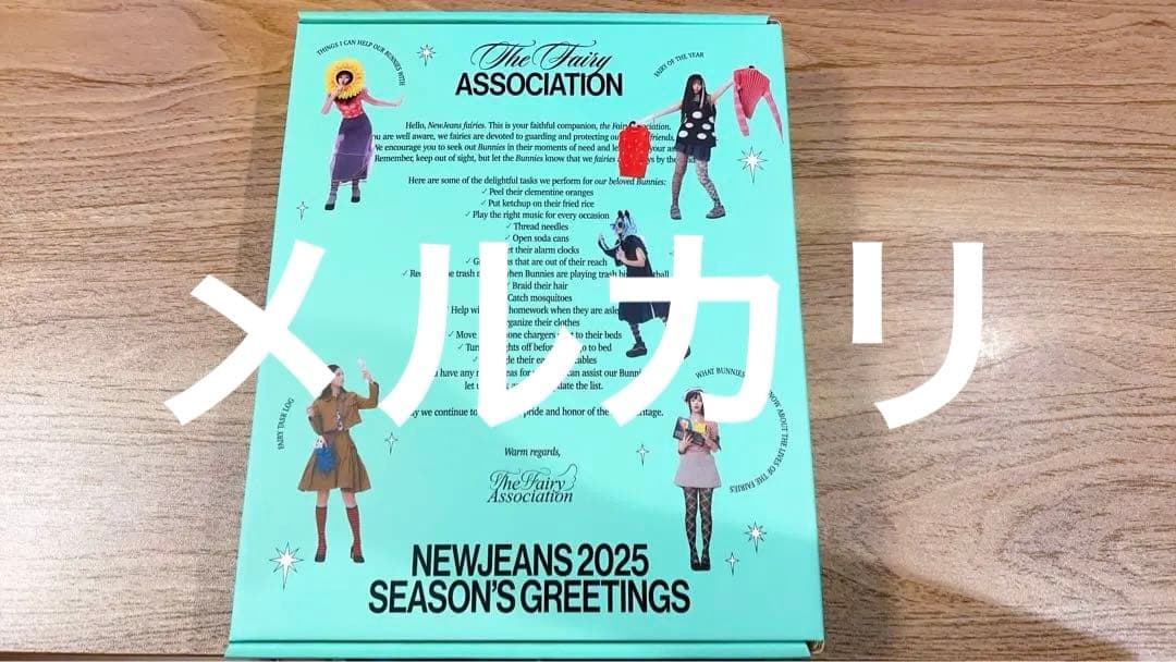 【美品】NewJeans ニュージーンズ 2025 シーグリ➕ロッテZERO箱