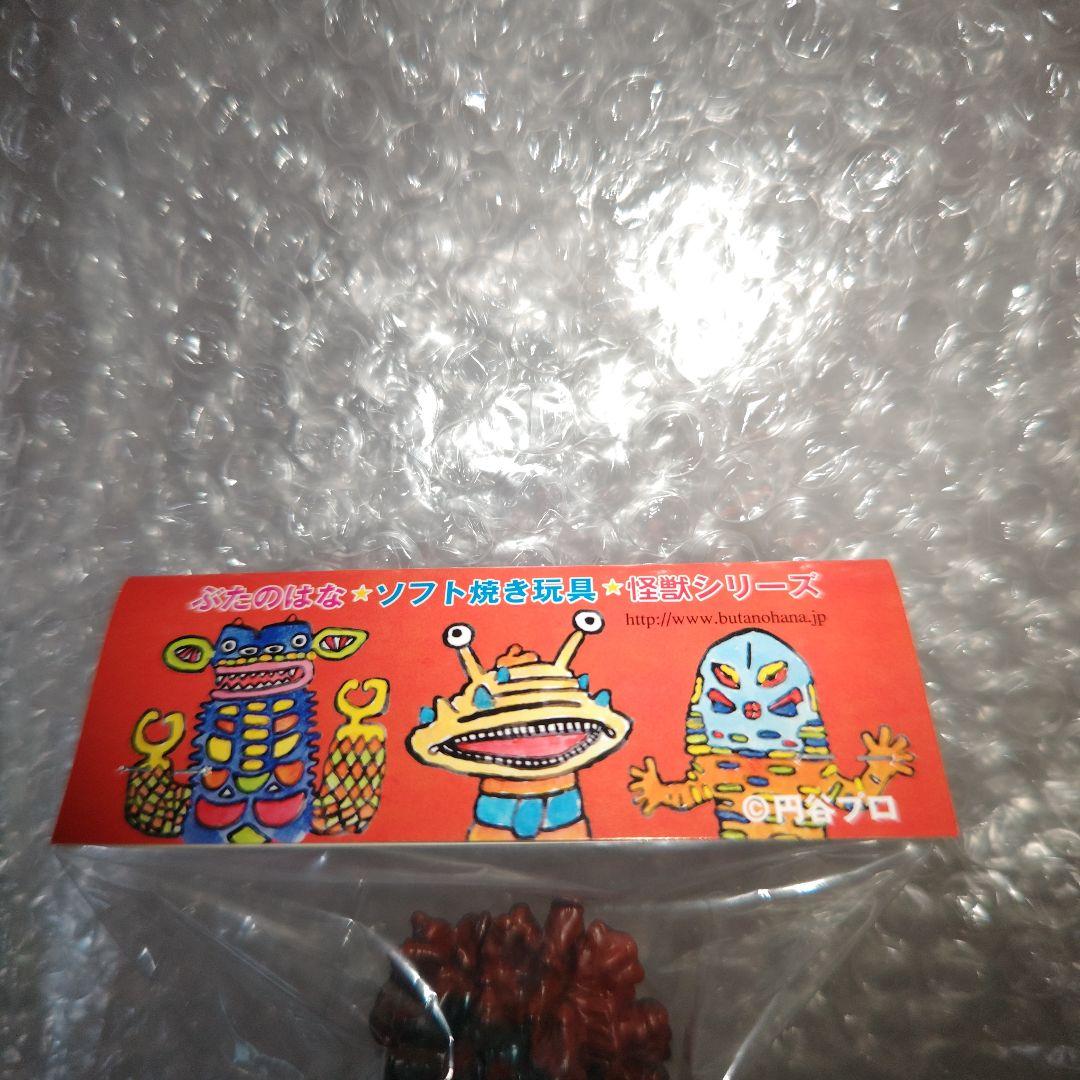 ぶたのはな　ガラモン　ソフビ　ウルトラマン　ウルトラQ　未開封