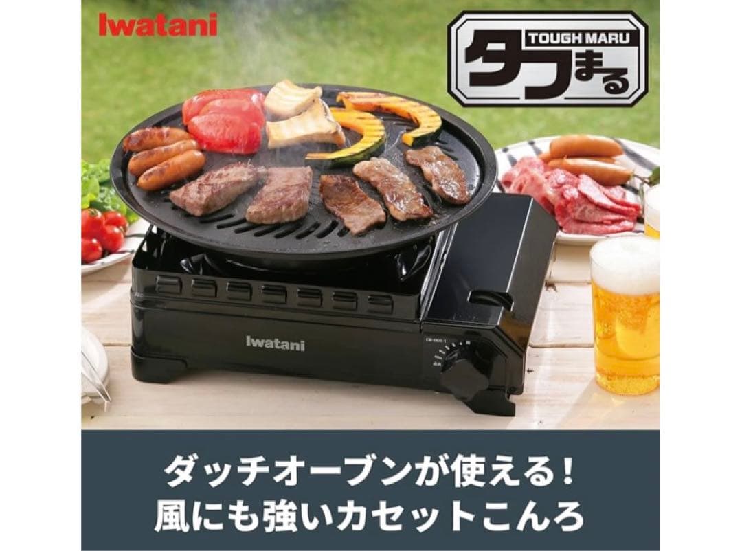 未使用品 iwatani タフまる