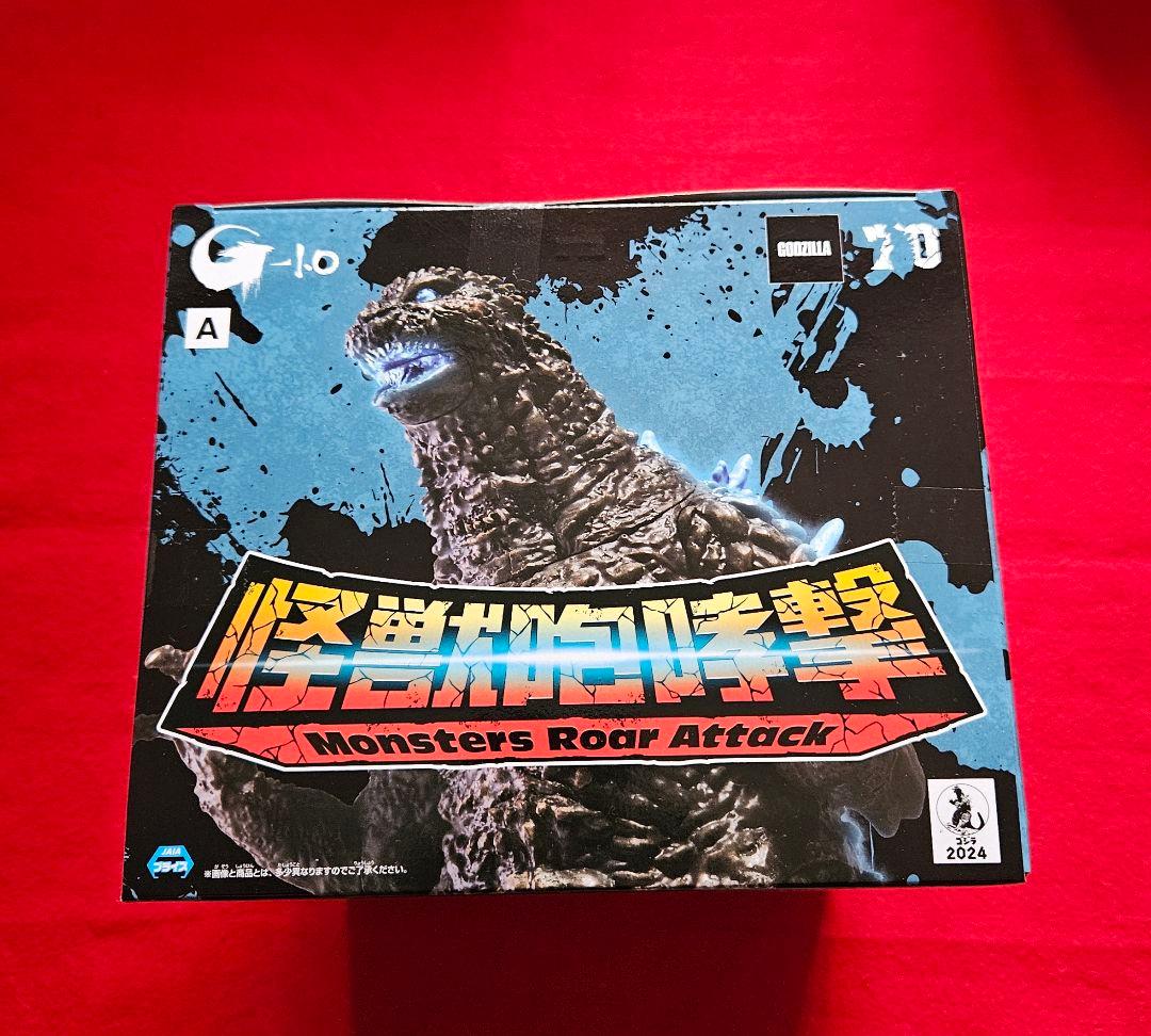 『ゴジラ-1.0』 怪獣咆哮撃 ゴジラ(2023) ver.2 2個セット