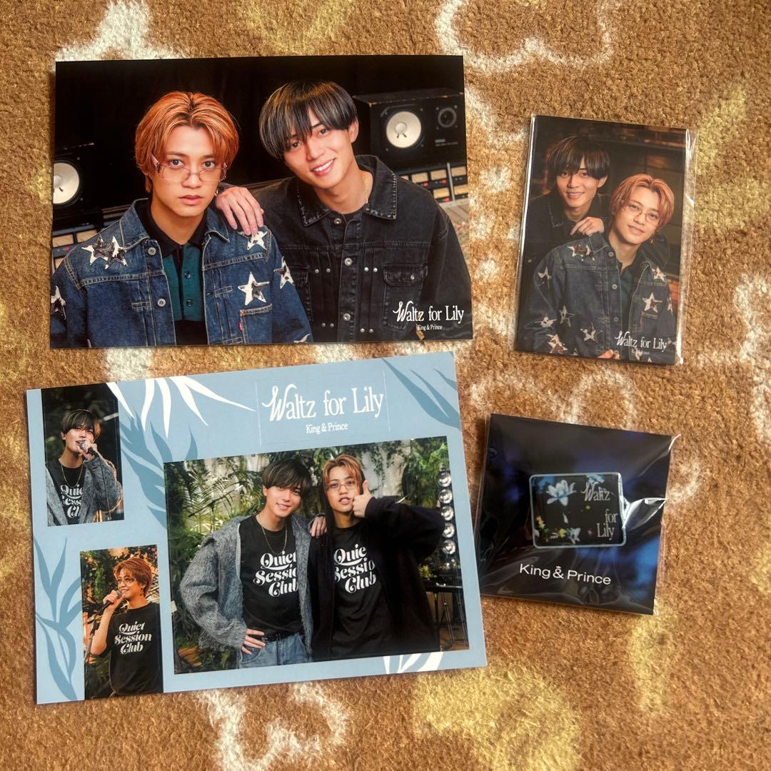 King & Prince Waltz for Lily 4枚セット特典付き