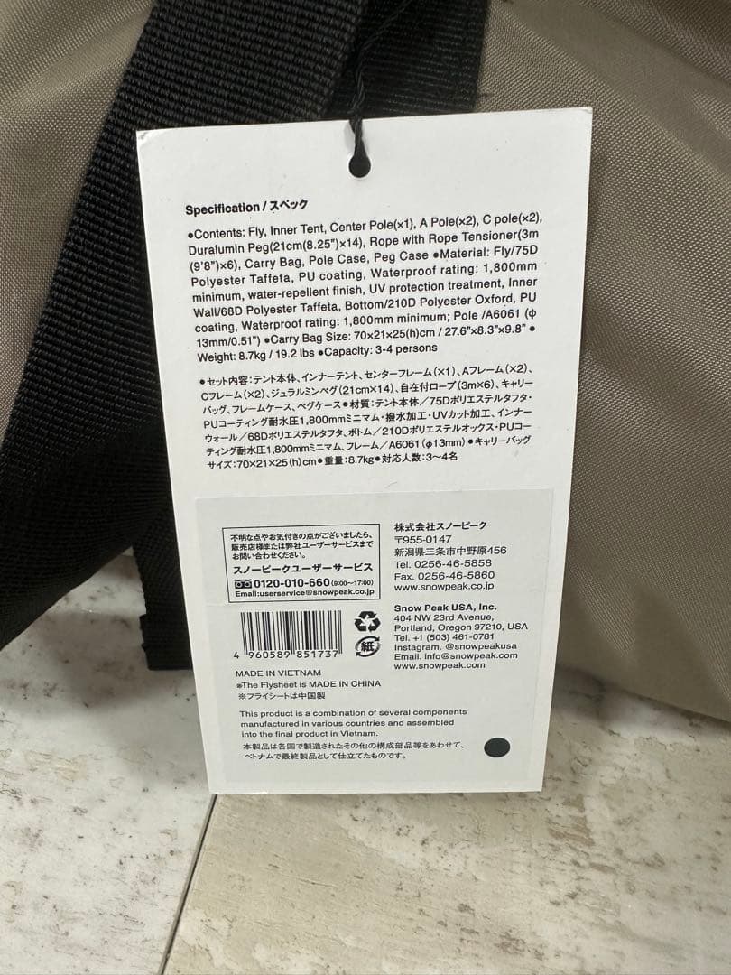 テント・タープ  peak Land Nest Dome Medium