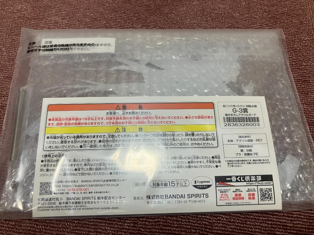 タマモクロス　Ｃ賞＆G賞　一番くじ　フィギュア・アクリルボード　２点セット