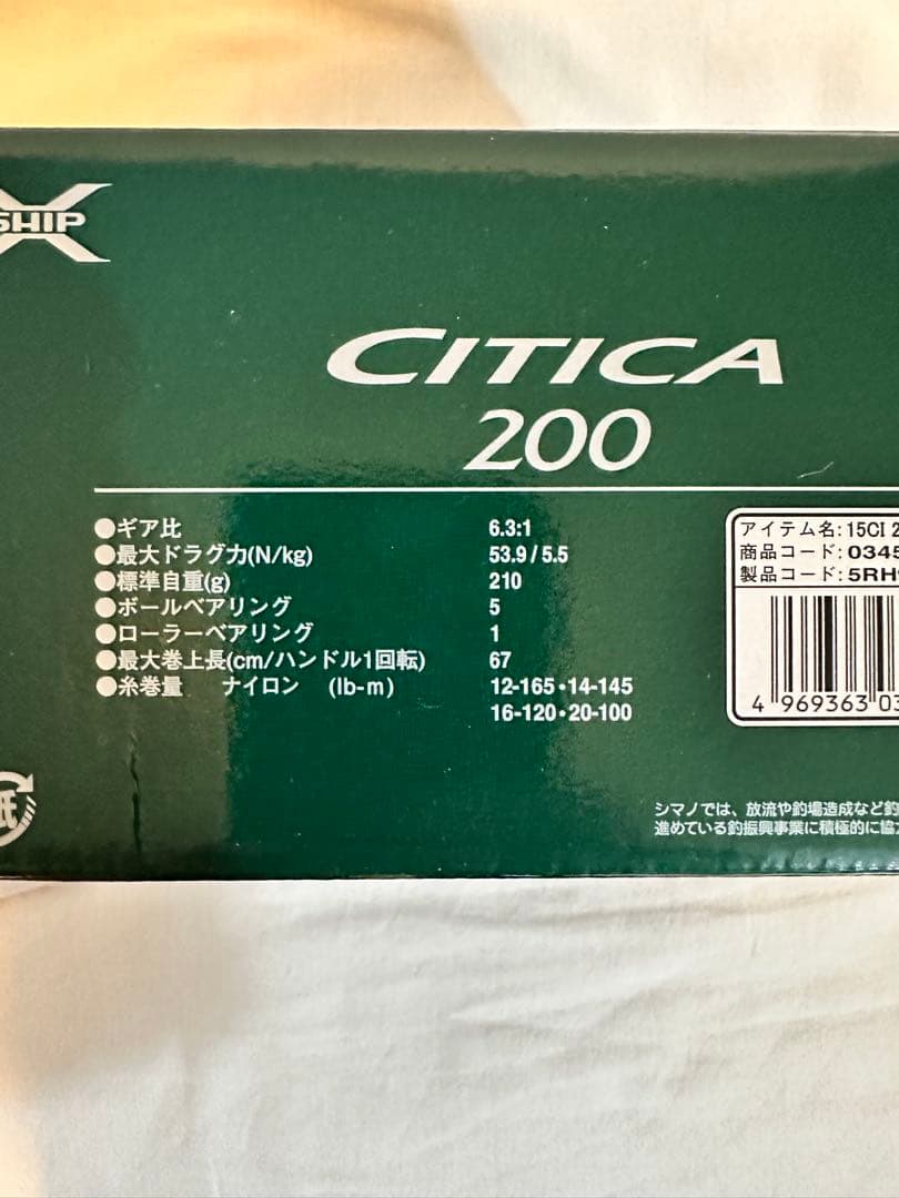 シマノ１５シティカ200・SHIMANO CITICA 200