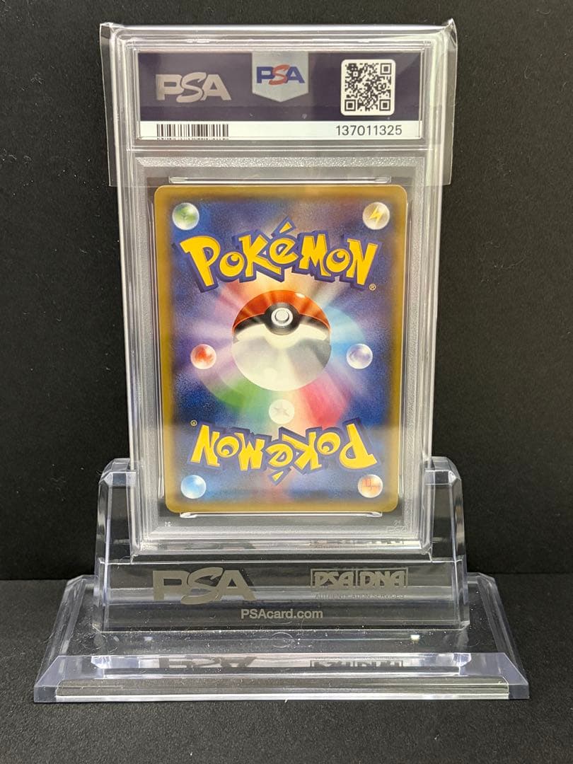 ポケモンカード　レシラムGX rr PSA10