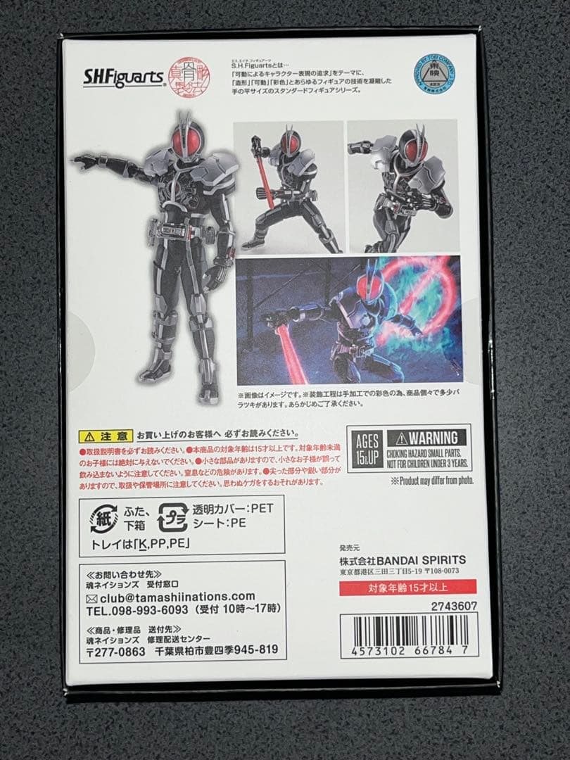 真骨彫製法　S.H.Figuarts 仮面ライダーファイズ　アクセルフォーム