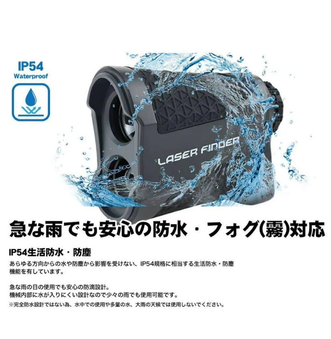 【新品未使用未開封】高性能防水 ゴルフレーザー距離計