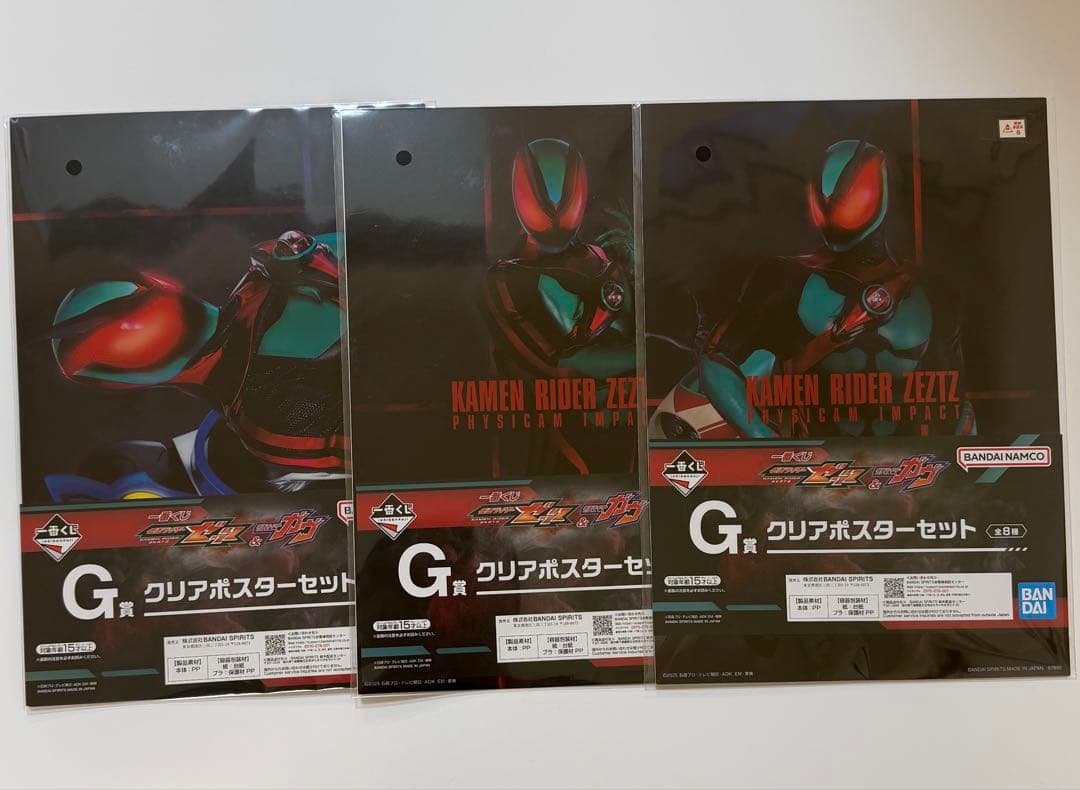 一番くじ ゼッツ A賞・B賞・G賞セット