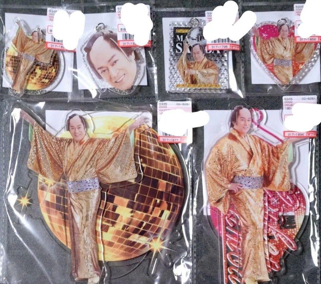 アクリルスタンド2種 アクリルキーホルダー4種 しまむら 松平健 フルセット