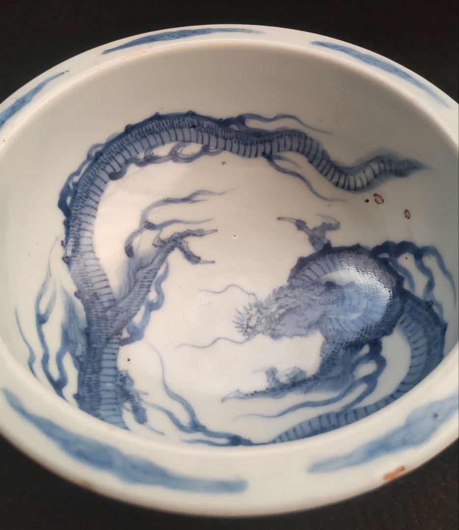 染付　竜図　杯洗　盃洗　酒器