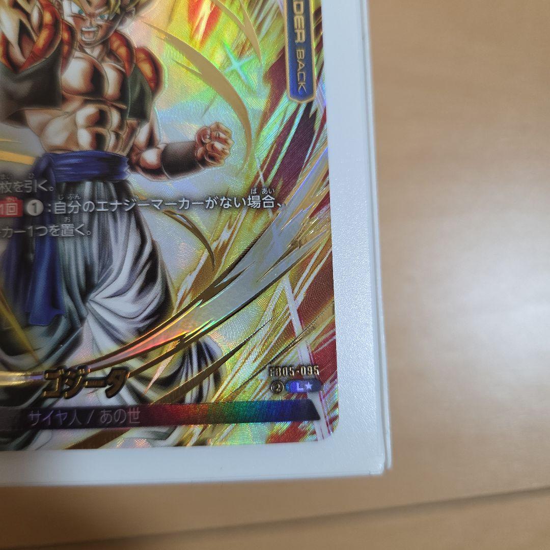 【最安値】ゴジータ リーダーパラレル 未知なる冒険 FB05-095