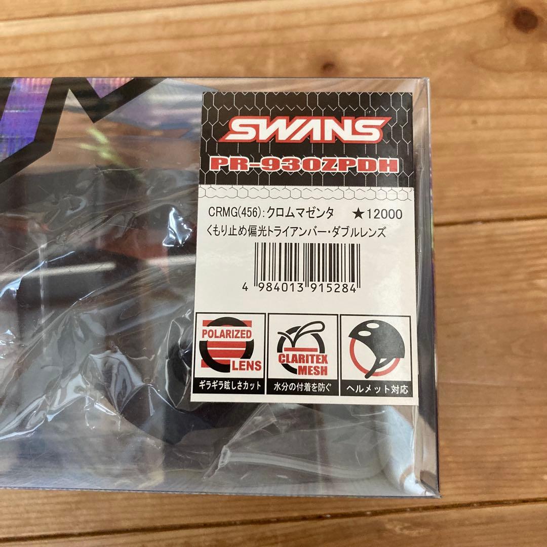 SWANS PR-930ZPDH ゴーグル