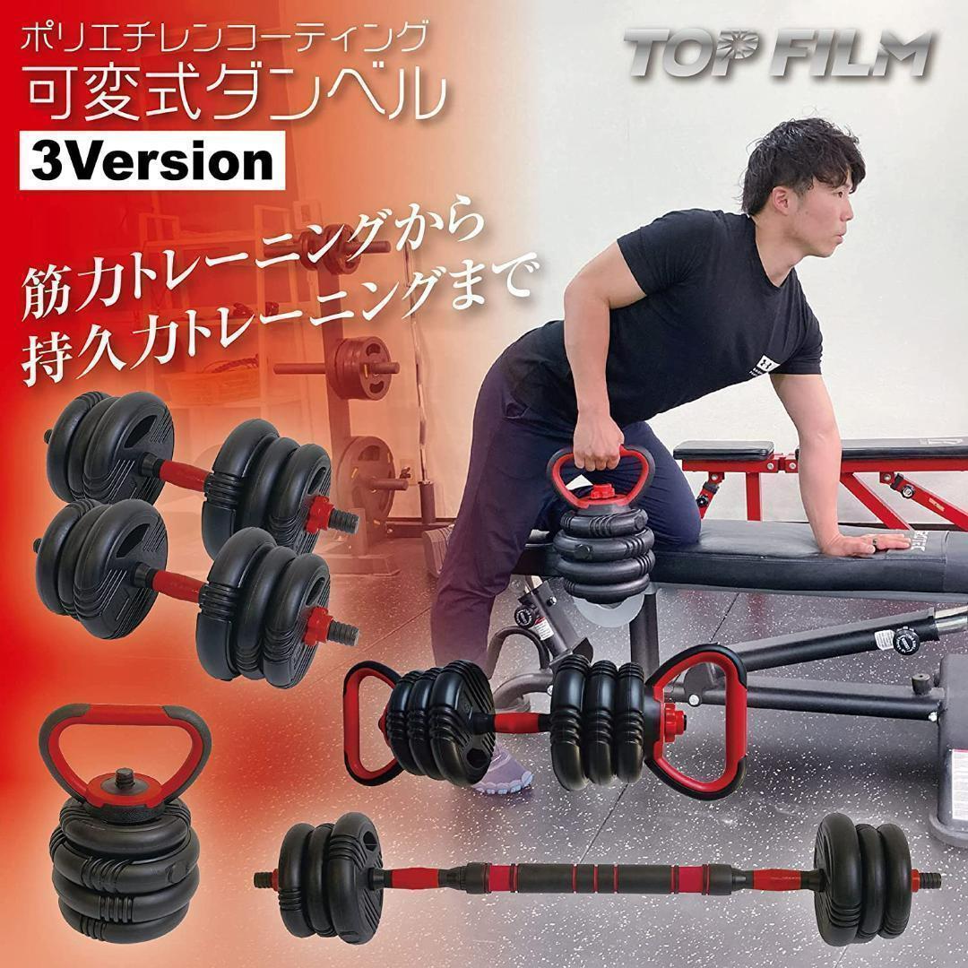 可変式ダンベル（30kg）多機能 3バージョン ケトルベル バーベル  滑止設計