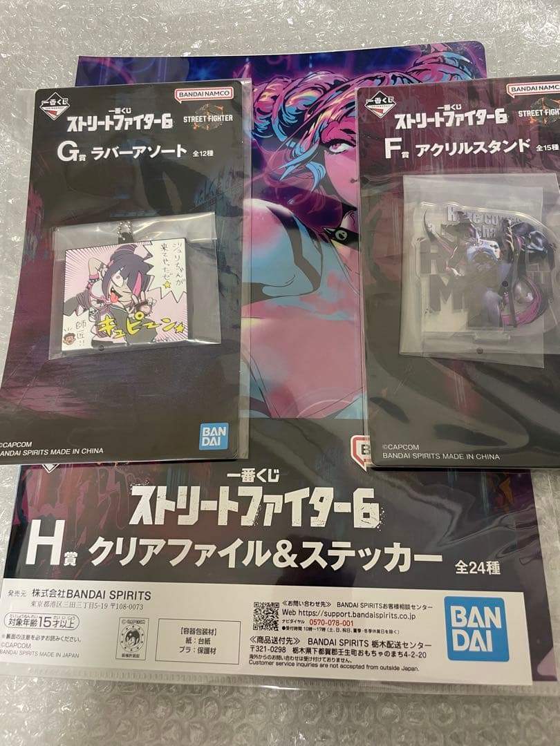 新品未開封 ジュリA賞＋F.G.H賞 4点セット