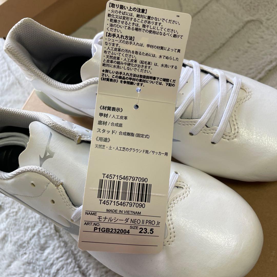 ジュニアMizuno モナルシーダ NEO 2 PRO Jr 23.5cm 新品