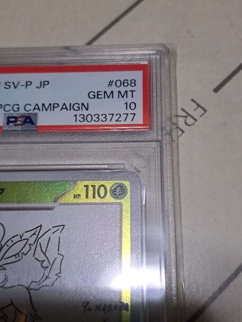 【PSA10】リーフィア 長場 雄 YU NAGABA プロモ SV-P