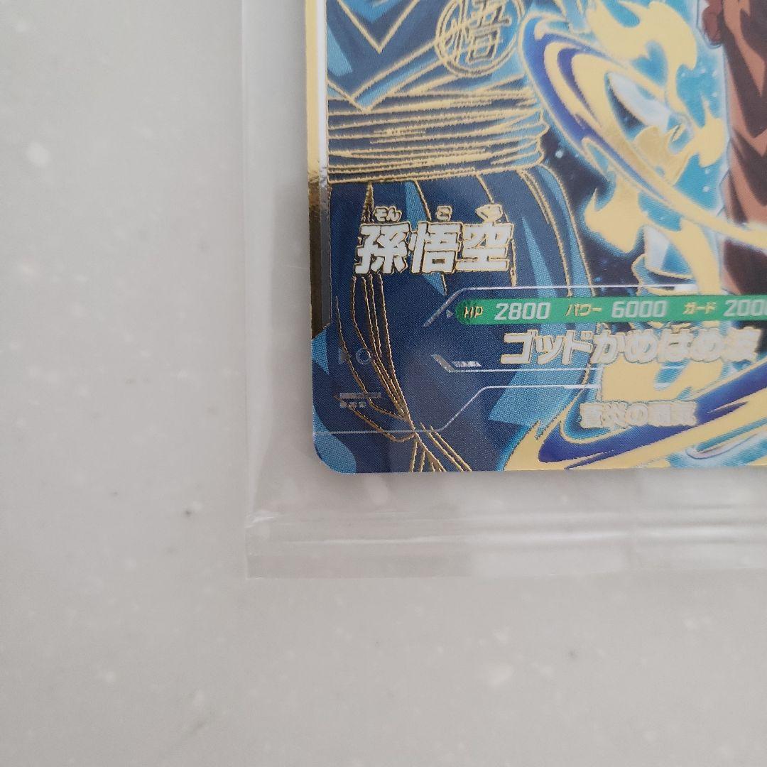 ドラゴンボールスーパーダイバーズ　 孫悟空　SDVPR-001