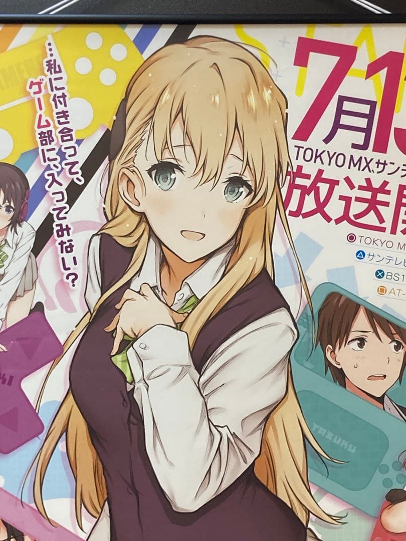 ゲーマーズ！ 販促ポスター B2 葵せきな 仙人掌 天道花憐