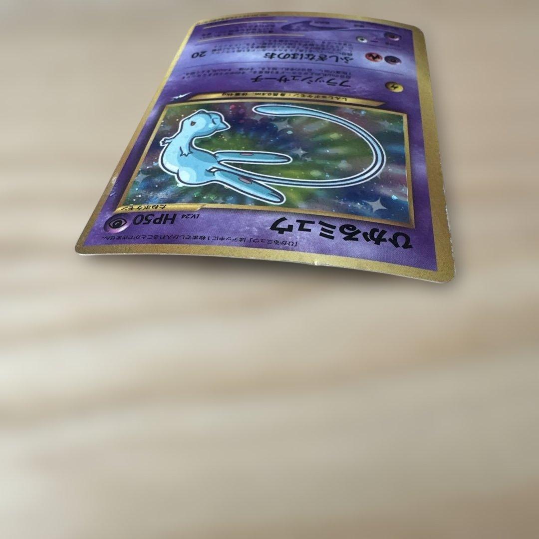 ひかるミュウ ポケモンカード HP50 旧裏
