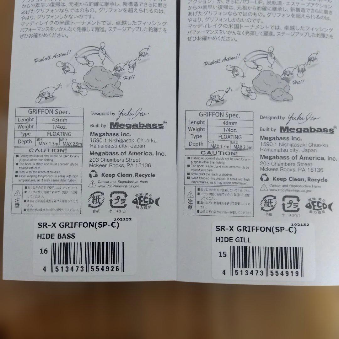 メガバス　2026福袋ルアー　8個セット　新品