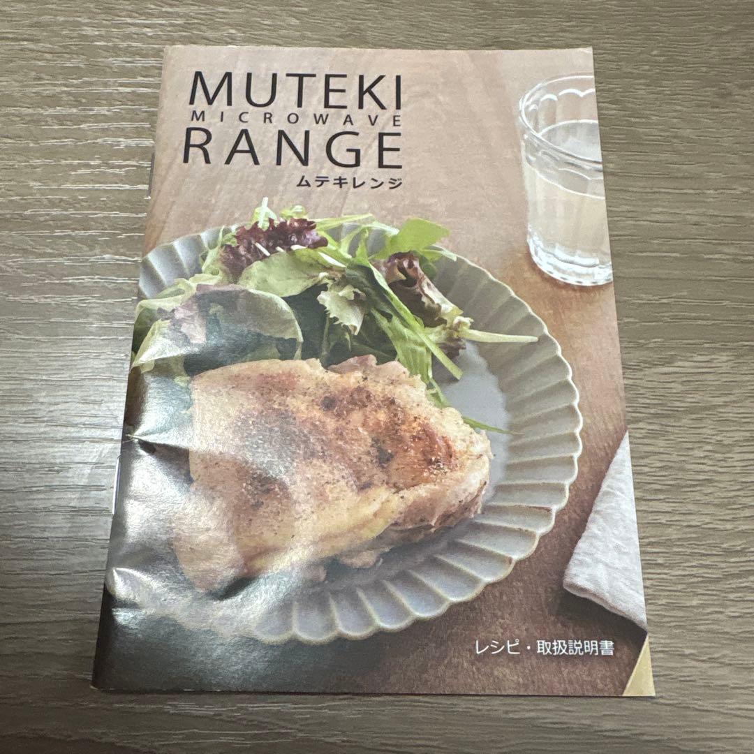 中古品/MUTEKI RANGE ムテキレンジ