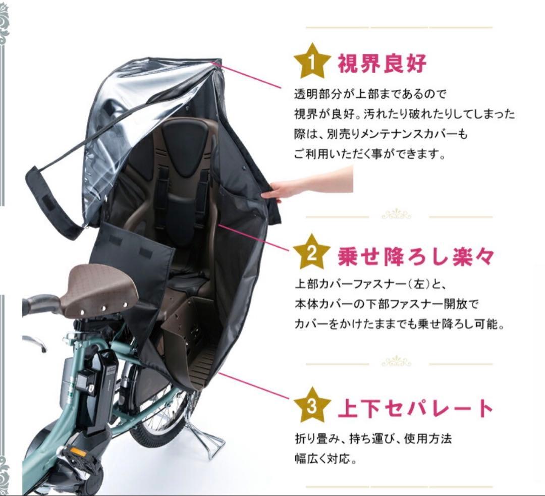 BRIDGESTONE チャイルドシートカバー RCC-RCR2 黒
