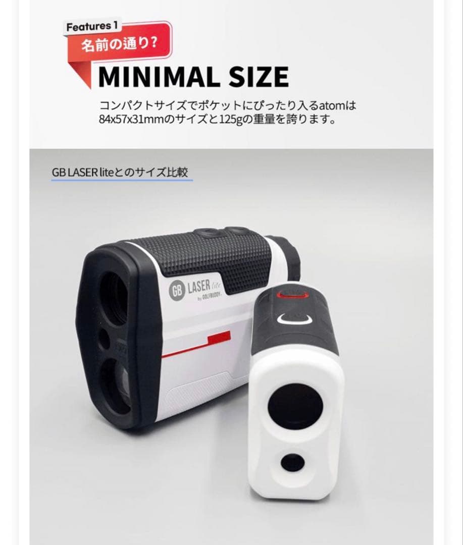 【新品】GOLF BUDDY GB LASERatom ゴルフ用距離計