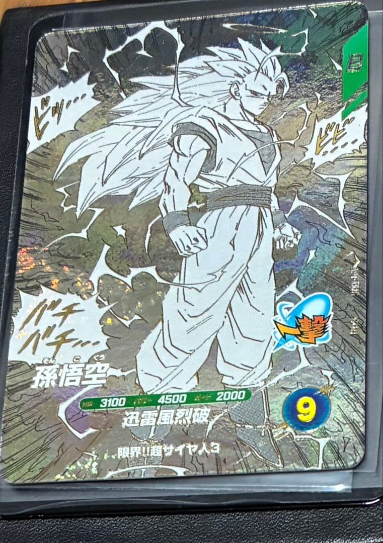 ドラゴンボールスーパーダイバーズ　apt-006 孫悟空　gdr