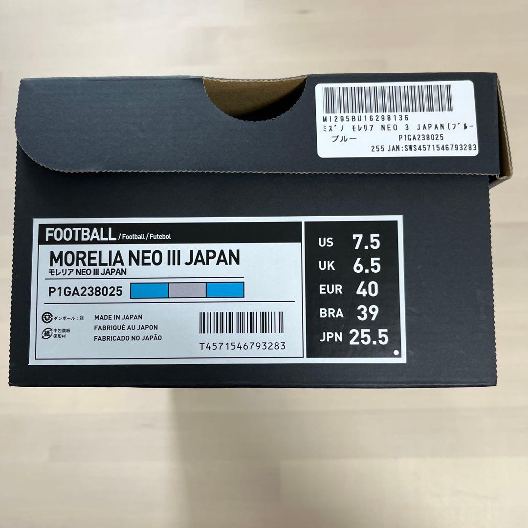 モレリアネオ3 JAPAN アジュールブルー 25.5 新品