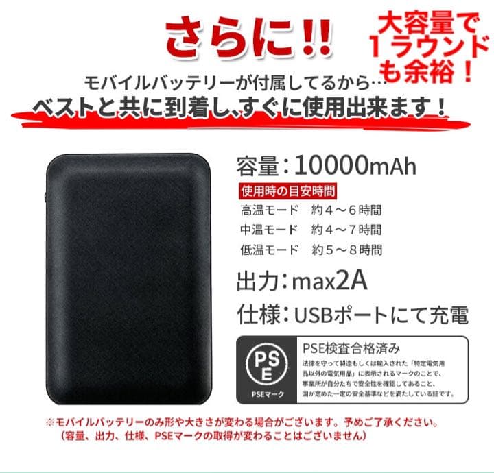 電熱ベストで極寒ゴルフも暖かい! だからしっかり振れて飛距離&スコアUP!