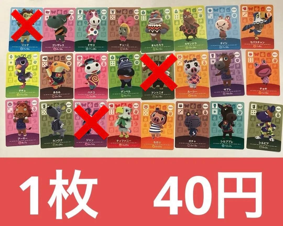 どうぶつの森　amiibo アミーボ　　あつ森　あつまれどうぶつの森　まとめ売り