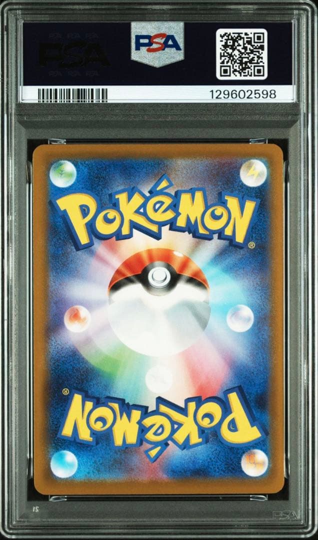 【PSA10】 ピカチュウ プロモ マクドナルド ６連番 ポケモンカードゲーム