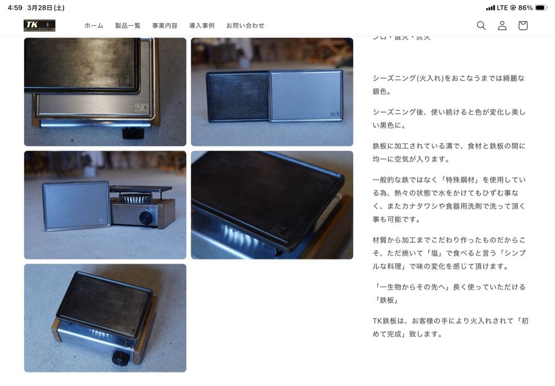 TK工業　TK鉄板　220✖️220mm 正方形です。 新品未開封品です。