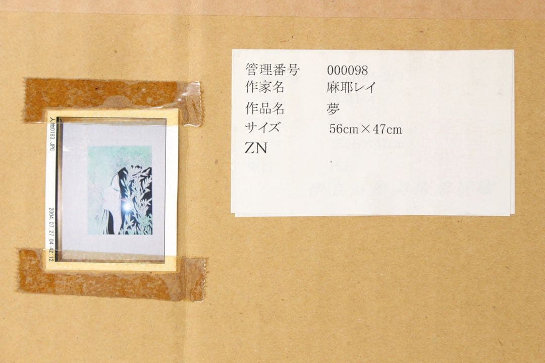 No4853 額装　真椰レイ リトグラフ　「夢」　手彩　刷込み印　箱付　送料無料