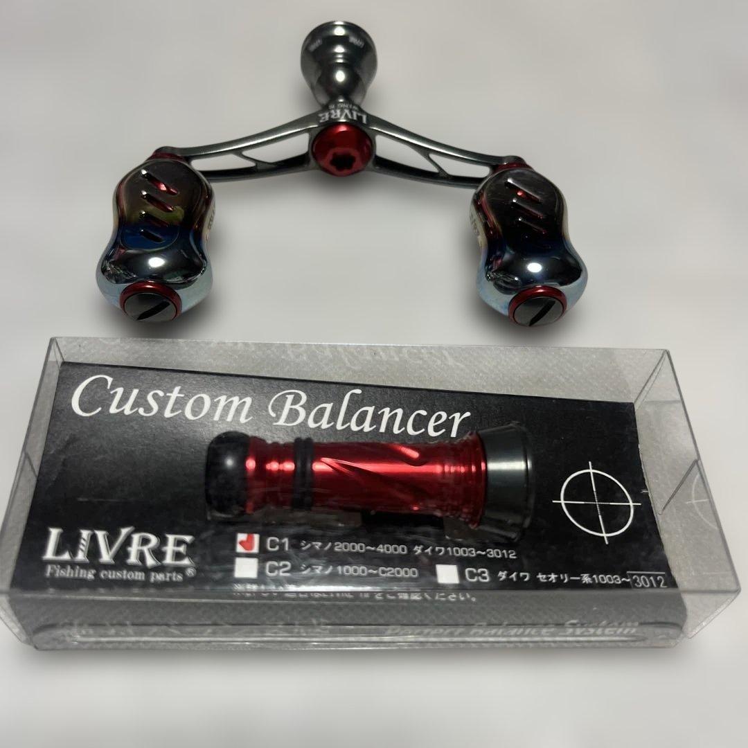 LIVRE WING72 カスタムバランサー ダイワ用