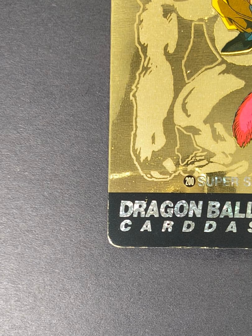 ドラゴンボールGTカードダス　No.200 孫悟空 超サイヤ人4