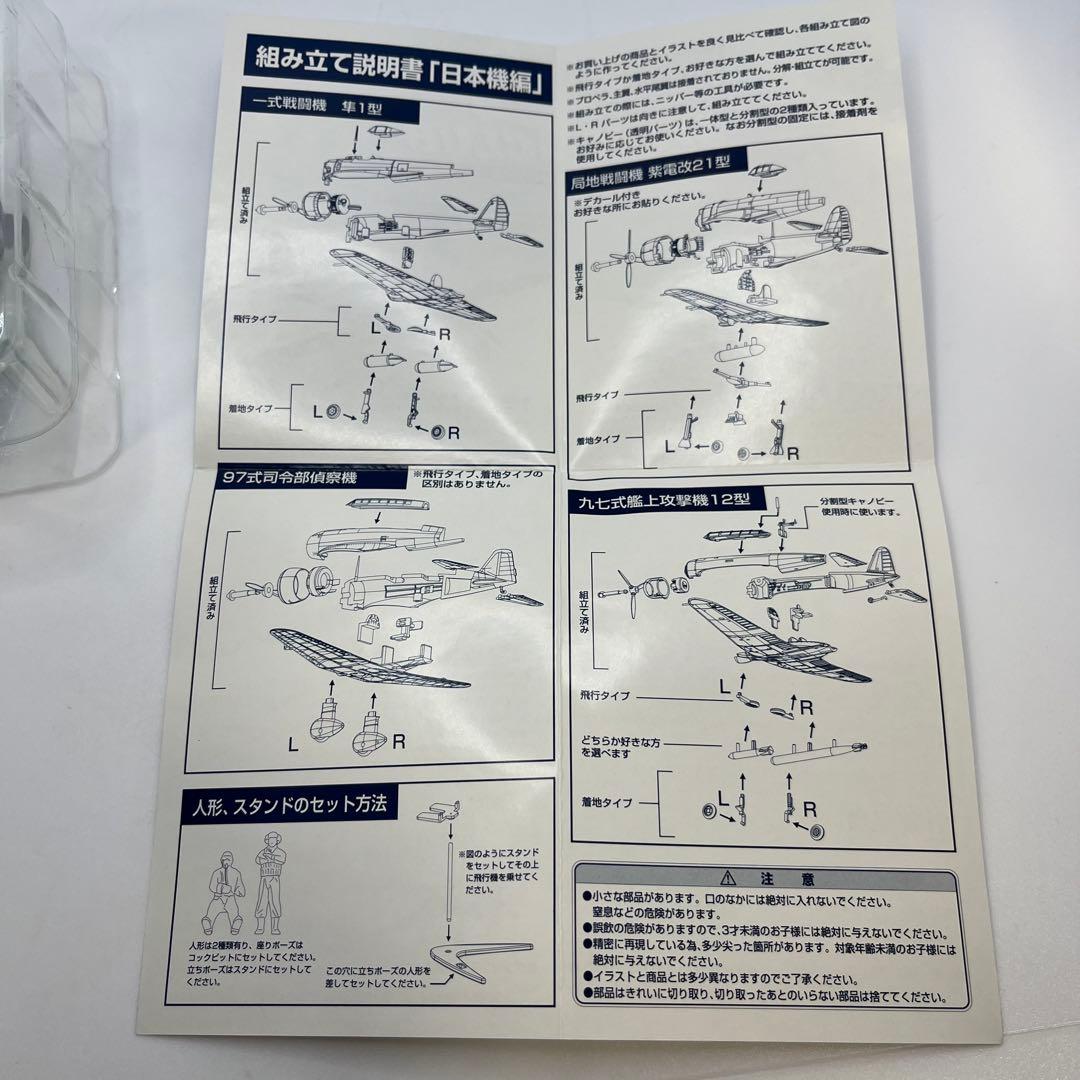 【コンプ】ウイングクラブコレクションL 全8種+2種シークレット　コンプリート