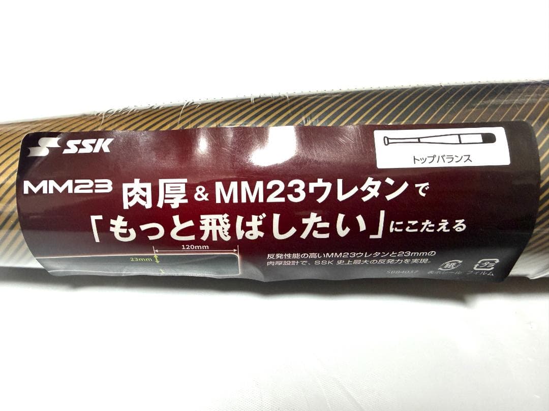 数量限定品！ SSK MM23 軟式FRP製バット ゴールド 83cm 710g