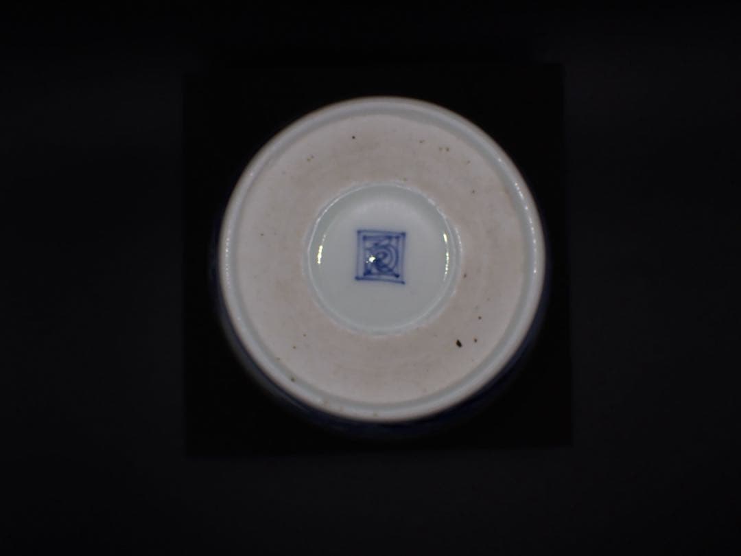 【優品】古伊万里<源氏車に松浪の図> 裏:渦福 そば猪口 大振り骨董品(青12)
