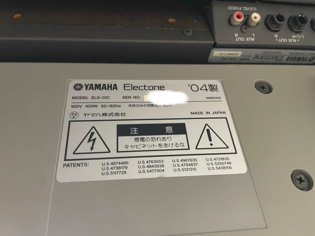 ヤマハエレクトーンステージア　STAGEA ELS-02C（バイタライズ）