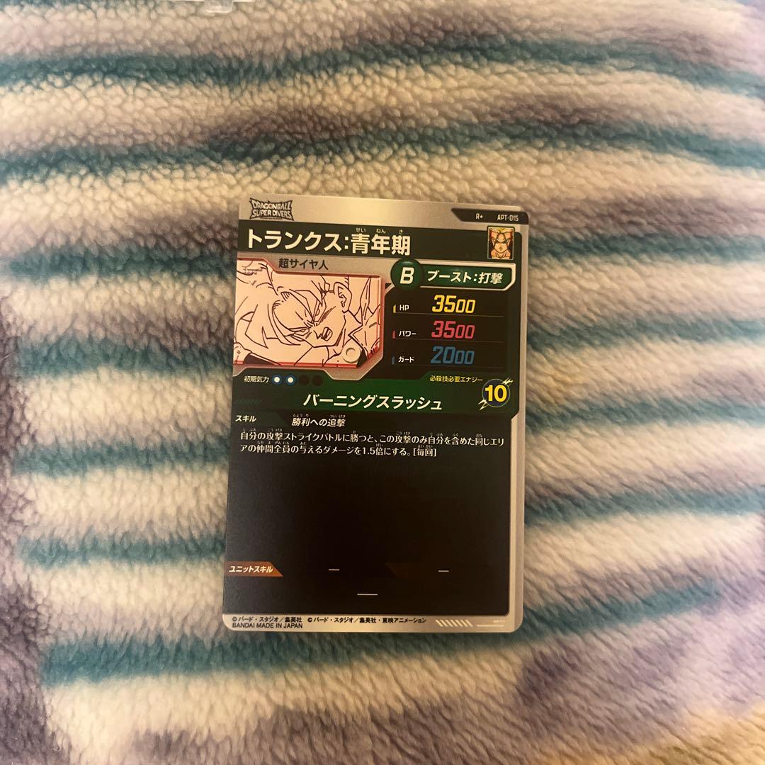 ドラゴンボール ダイバーズ アドバンスパック APT-015トランクス パラレル